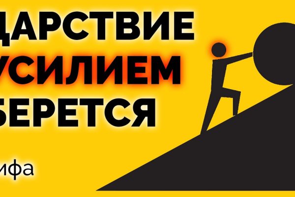 Кракен 16