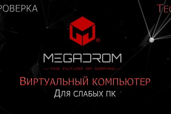 Mega darknet ссылка