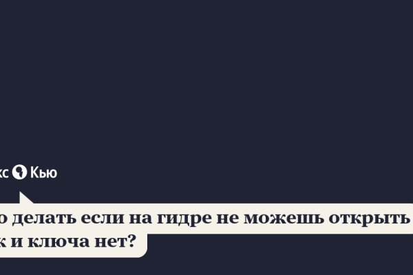 Кракен пишет пользователь не найден